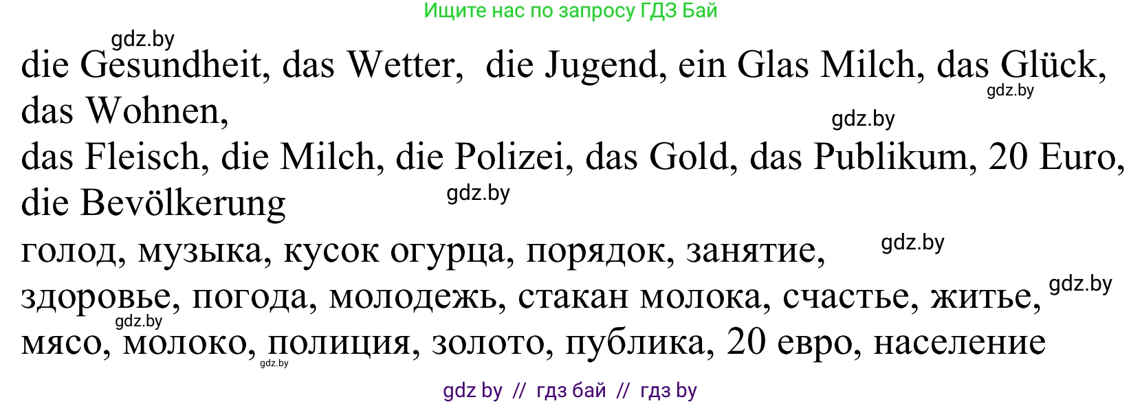 Немецкий язык (Deutsch), 10 класс Учебник (Schülerbuch), авторы: Будько Антонина Филипповна (Budjko Antonina), Урбанович Инна Ювинальевна (Urbanowitsch Ina), издательство Вышэйшая школа, Минск, 2018, оранжевого цвета, страница 283, номер 3, Решение (продолжение 2)