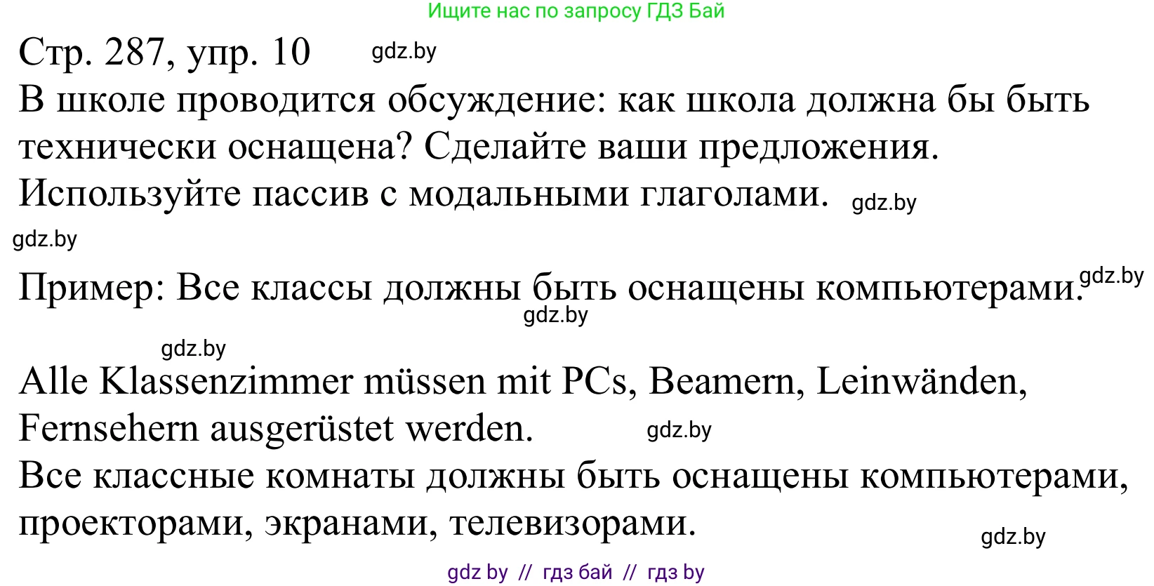 Немецкий язык (Deutsch), 10 класс Учебник (Schülerbuch), авторы: Будько Антонина Филипповна (Budjko Antonina), Урбанович Инна Ювинальевна (Urbanowitsch Ina), издательство Вышэйшая школа, Минск, 2018, оранжевого цвета, страница 287, номер 10, Решение