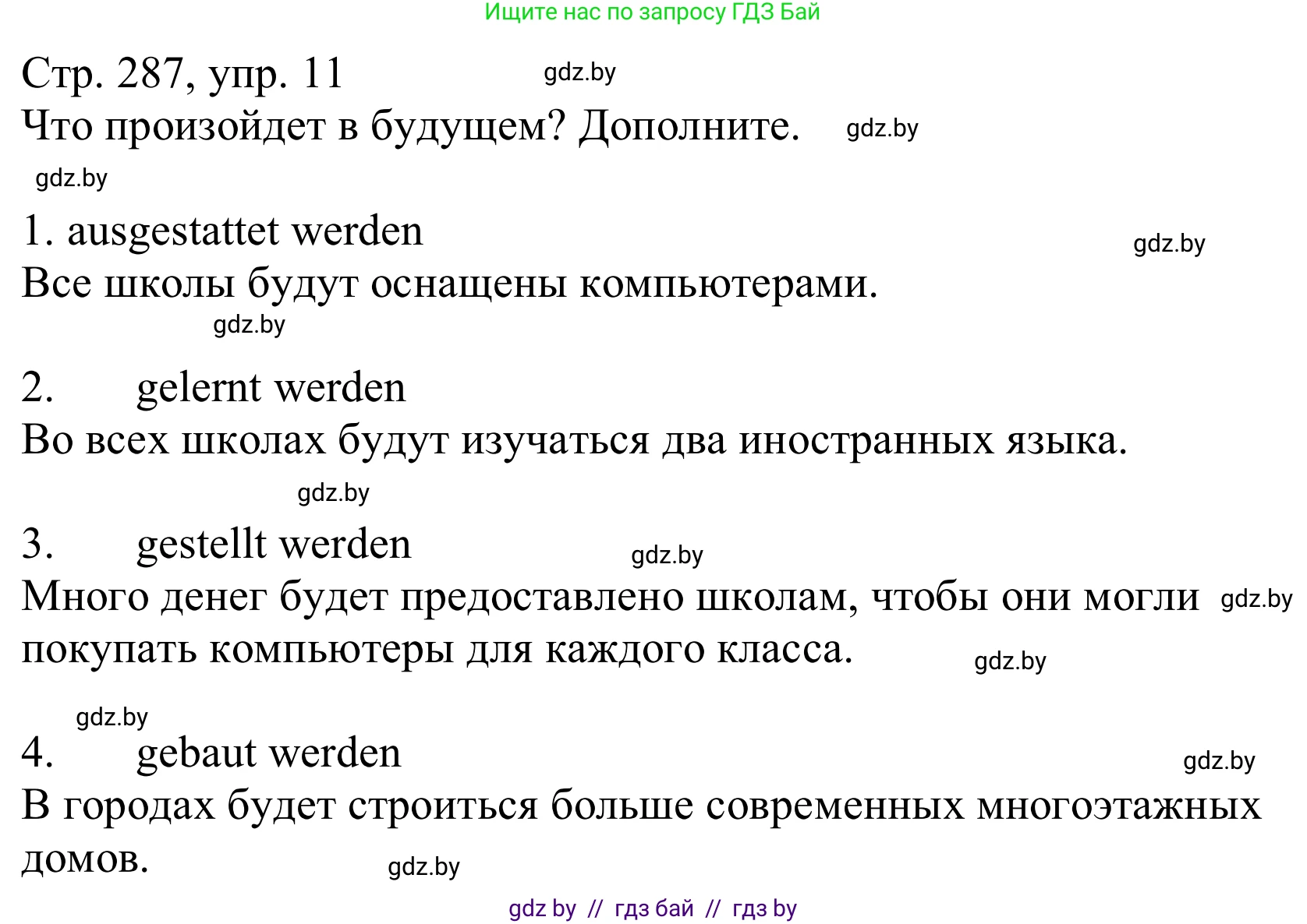Немецкий язык (Deutsch), 10 класс Учебник (Schülerbuch), авторы: Будько Антонина Филипповна (Budjko Antonina), Урбанович Инна Ювинальевна (Urbanowitsch Ina), издательство Вышэйшая школа, Минск, 2018, оранжевого цвета, страница 287, номер 12, Решение
