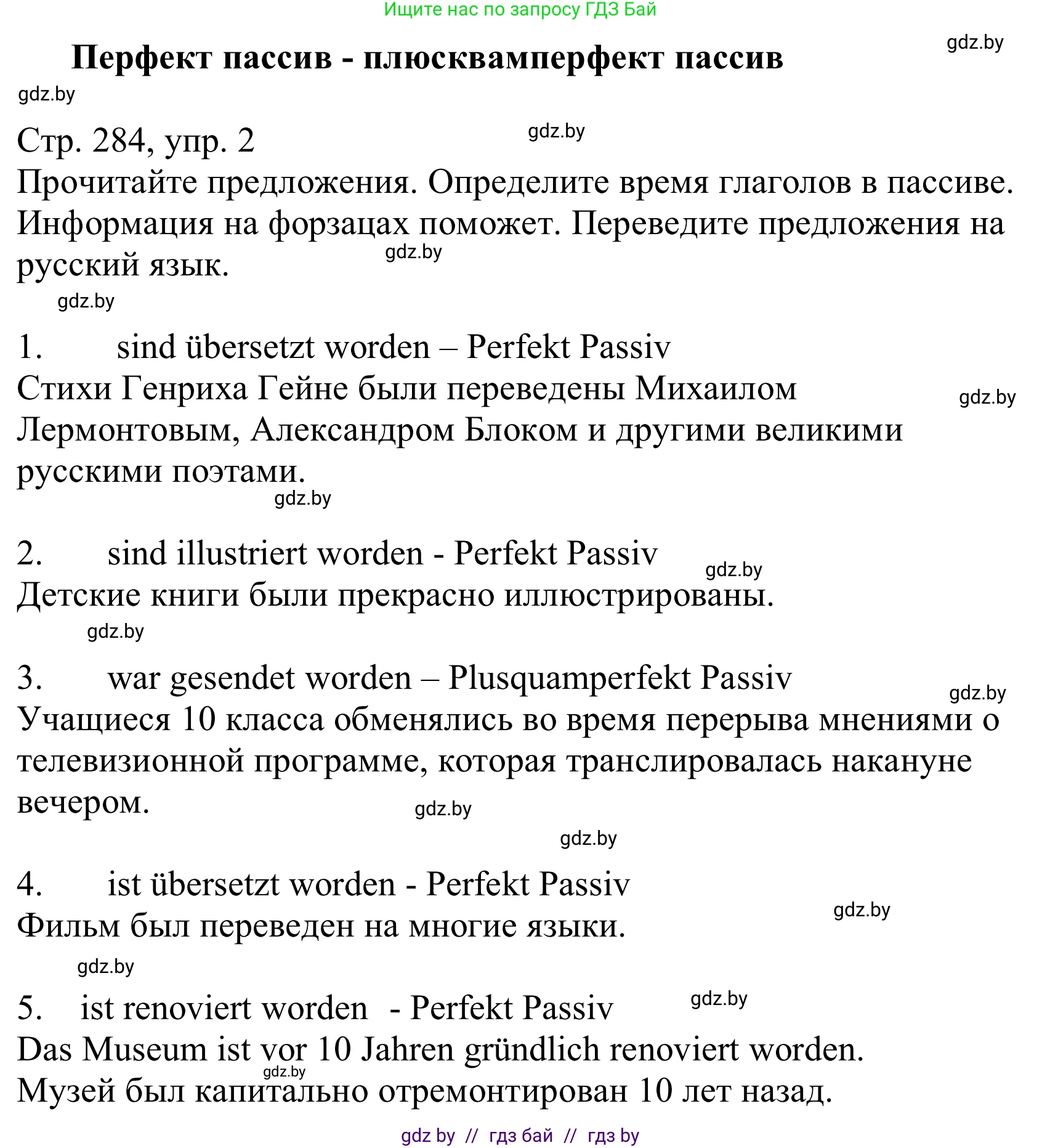 Немецкий язык (Deutsch), 10 класс Учебник (Schülerbuch), авторы: Будько Антонина Филипповна (Budjko Antonina), Урбанович Инна Ювинальевна (Urbanowitsch Ina), издательство Вышэйшая школа, Минск, 2018, оранжевого цвета, страница 284, номер 2, Решение