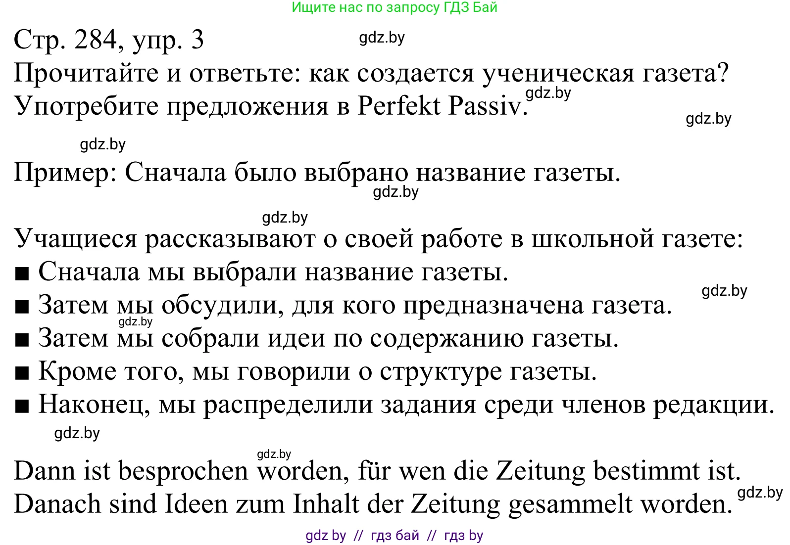 Немецкий язык (Deutsch), 10 класс Учебник (Schülerbuch), авторы: Будько Антонина Филипповна (Budjko Antonina), Урбанович Инна Ювинальевна (Urbanowitsch Ina), издательство Вышэйшая школа, Минск, 2018, оранжевого цвета, страница 284, номер 3, Решение