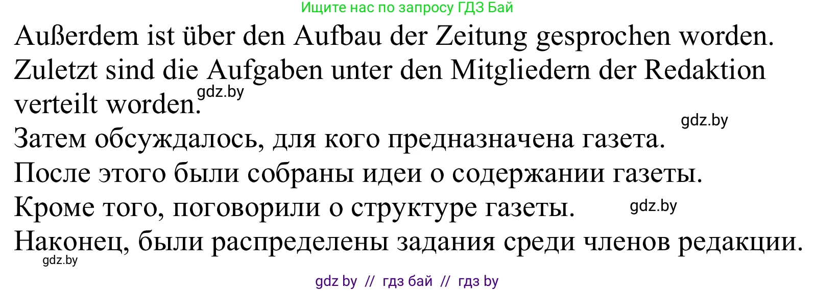 Немецкий язык (Deutsch), 10 класс Учебник (Schülerbuch), авторы: Будько Антонина Филипповна (Budjko Antonina), Урбанович Инна Ювинальевна (Urbanowitsch Ina), издательство Вышэйшая школа, Минск, 2018, оранжевого цвета, страница 284, номер 3, Решение (продолжение 2)