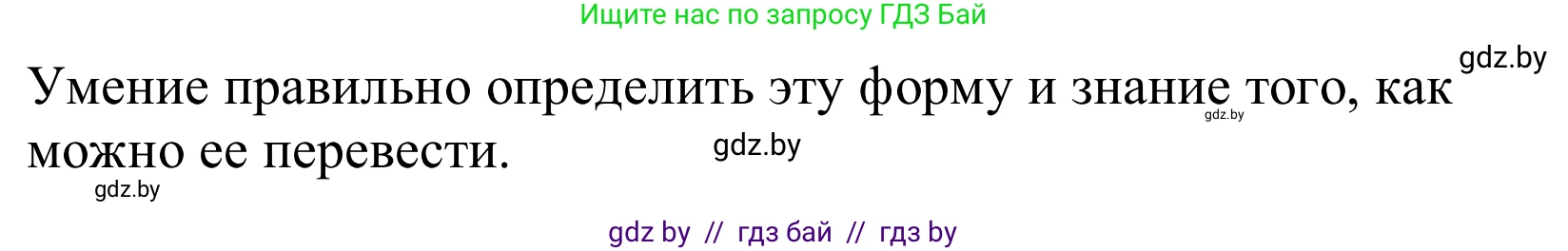 Немецкий язык (Deutsch), 10 класс Учебник (Schülerbuch), авторы: Будько Антонина Филипповна (Budjko Antonina), Урбанович Инна Ювинальевна (Urbanowitsch Ina), издательство Вышэйшая школа, Минск, 2018, оранжевого цвета, страница 286, номер 7, Решение (продолжение 2)