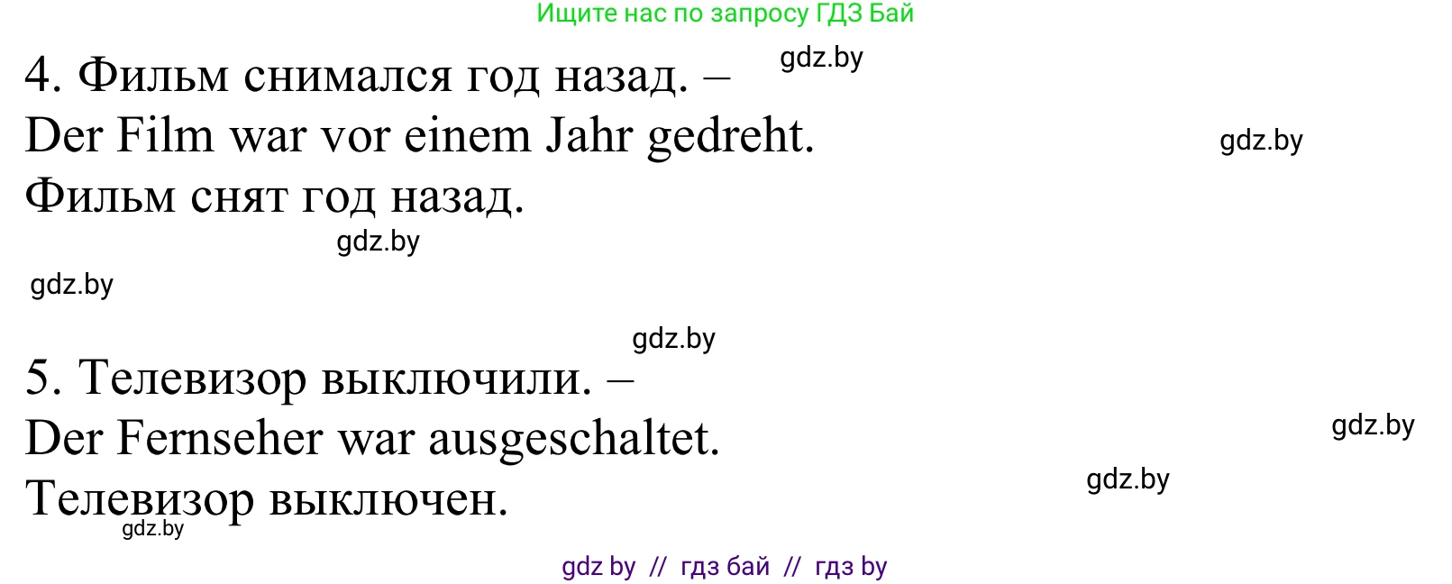 Немецкий язык (Deutsch), 10 класс Учебник (Schülerbuch), авторы: Будько Антонина Филипповна (Budjko Antonina), Урбанович Инна Ювинальевна (Urbanowitsch Ina), издательство Вышэйшая школа, Минск, 2018, оранжевого цвета, страница 289, номер 5, Решение (продолжение 2)