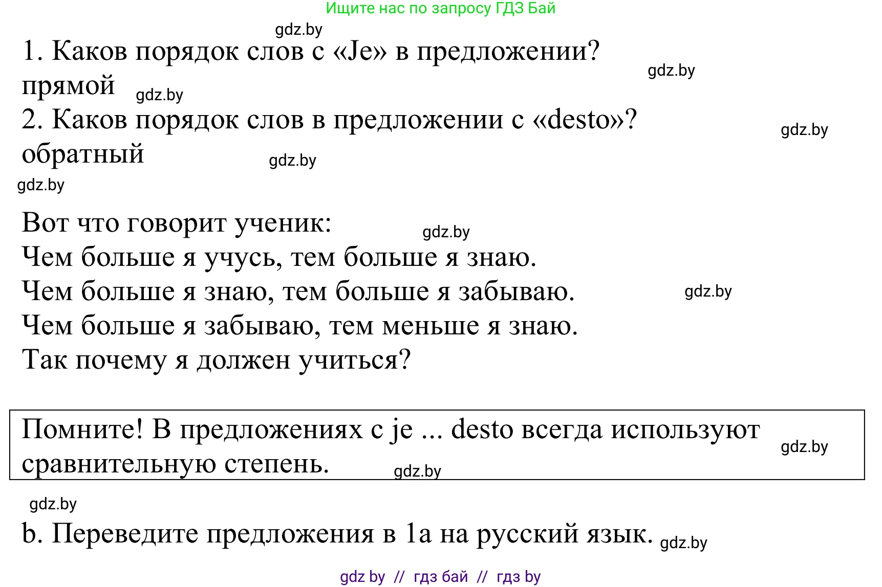Немецкий язык (Deutsch), 10 класс Учебник (Schülerbuch), авторы: Будько Антонина Филипповна (Budjko Antonina), Урбанович Инна Ювинальевна (Urbanowitsch Ina), издательство Вышэйшая школа, Минск, 2018, оранжевого цвета, страница 290, номер 1, Решение (продолжение 2)