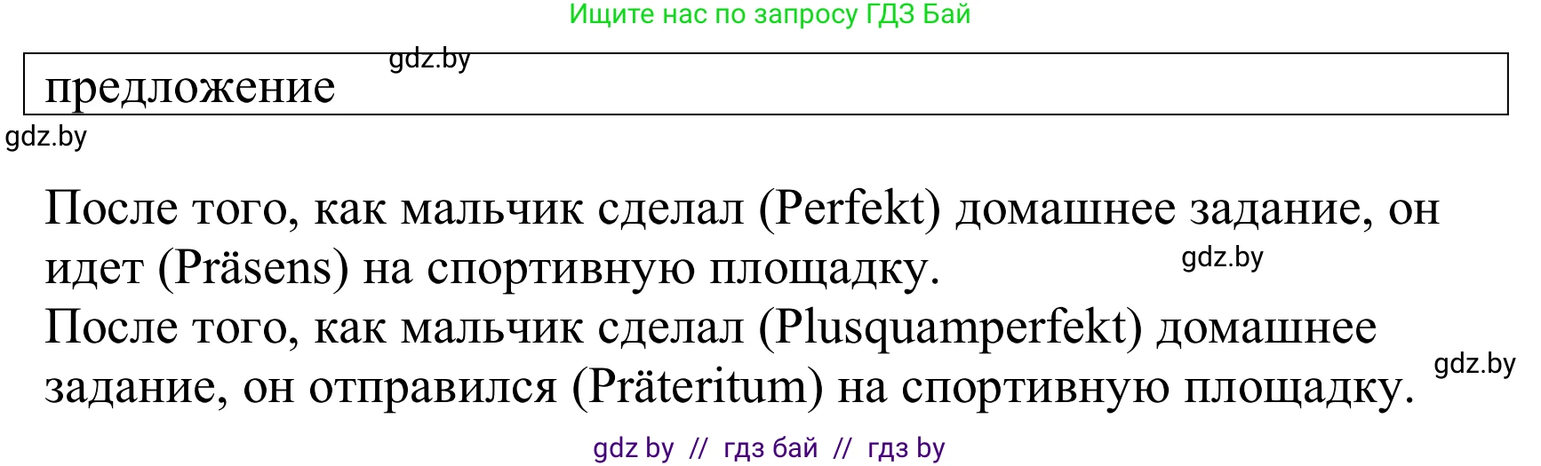 Немецкий язык (Deutsch), 10 класс Учебник (Schülerbuch), авторы: Будько Антонина Филипповна (Budjko Antonina), Урбанович Инна Ювинальевна (Urbanowitsch Ina), издательство Вышэйшая школа, Минск, 2018, оранжевого цвета, страница 296, номер 11, Решение (продолжение 2)
