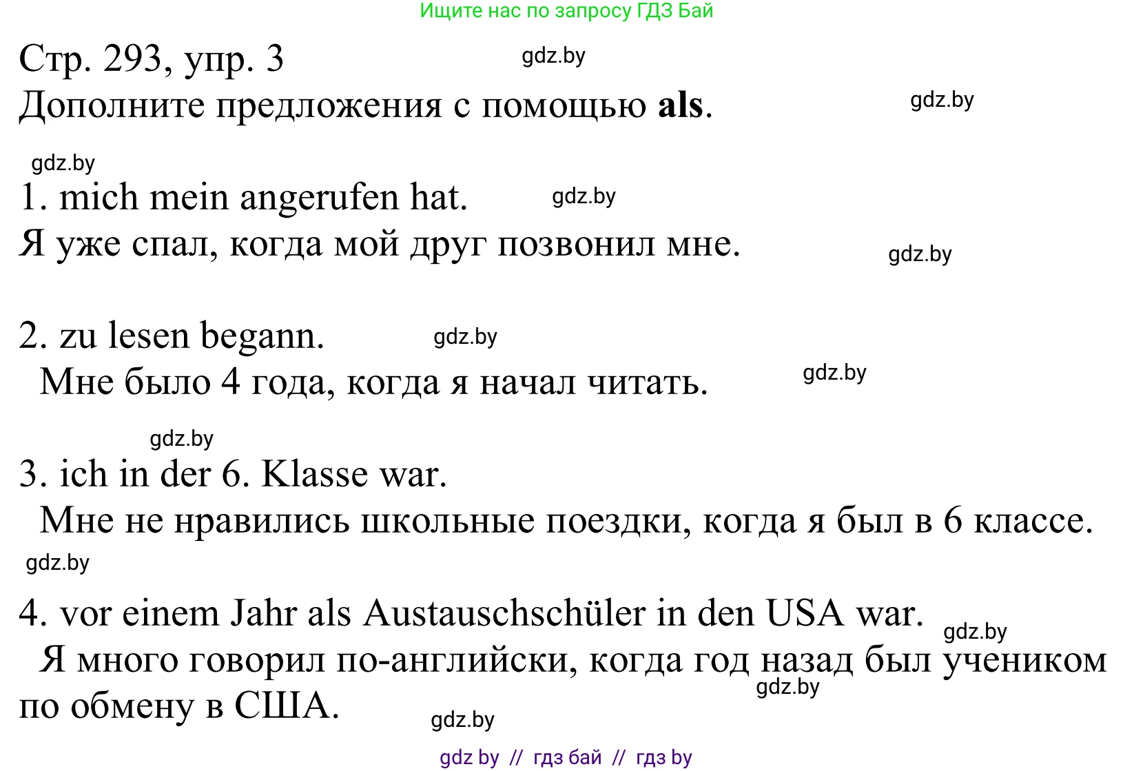 Немецкий язык (Deutsch), 10 класс Учебник (Schülerbuch), авторы: Будько Антонина Филипповна (Budjko Antonina), Урбанович Инна Ювинальевна (Urbanowitsch Ina), издательство Вышэйшая школа, Минск, 2018, оранжевого цвета, страница 293, номер 3, Решение