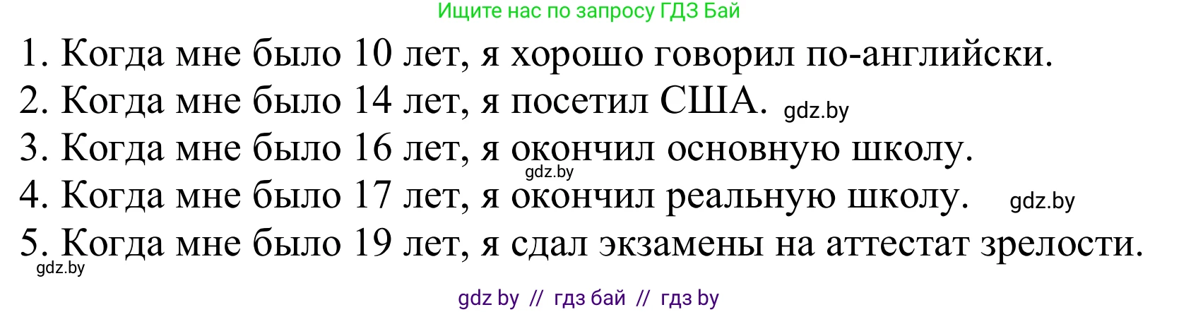 Немецкий язык (Deutsch), 10 класс Учебник (Schülerbuch), авторы: Будько Антонина Филипповна (Budjko Antonina), Урбанович Инна Ювинальевна (Urbanowitsch Ina), издательство Вышэйшая школа, Минск, 2018, оранжевого цвета, страница 295, номер 7, Решение (продолжение 2)