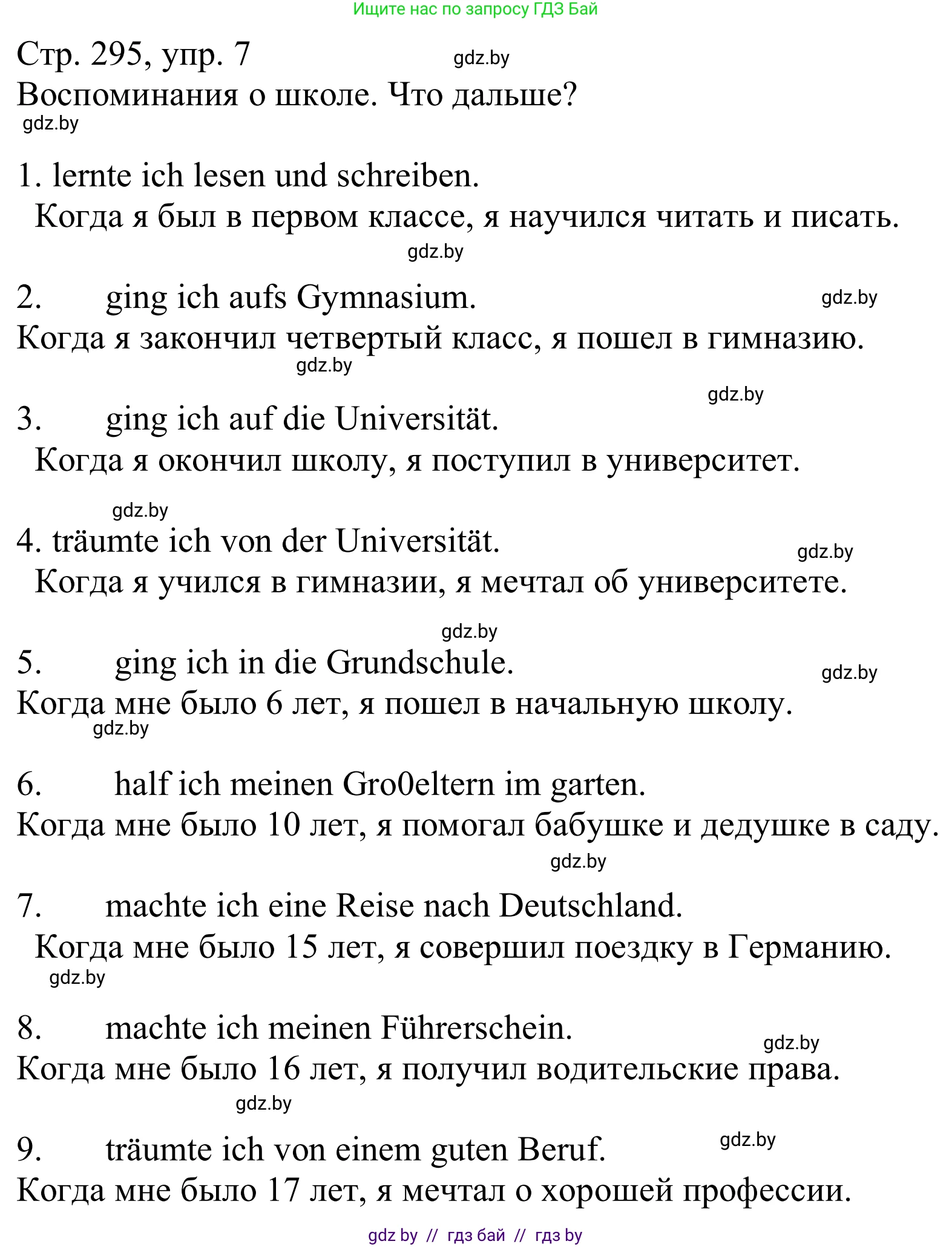 Немецкий язык (Deutsch), 10 класс Учебник (Schülerbuch), авторы: Будько Антонина Филипповна (Budjko Antonina), Урбанович Инна Ювинальевна (Urbanowitsch Ina), издательство Вышэйшая школа, Минск, 2018, оранжевого цвета, страница 295, номер 8, Решение