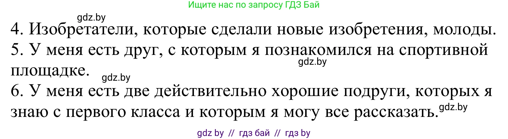 Немецкий язык (Deutsch), 10 класс Учебник (Schülerbuch), авторы: Будько Антонина Филипповна (Budjko Antonina), Урбанович Инна Ювинальевна (Urbanowitsch Ina), издательство Вышэйшая школа, Минск, 2018, оранжевого цвета, страница 303, номер 1, Решение (продолжение 2)