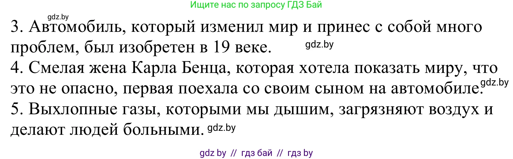 Немецкий язык (Deutsch), 10 класс Учебник (Schülerbuch), авторы: Будько Антонина Филипповна (Budjko Antonina), Урбанович Инна Ювинальевна (Urbanowitsch Ina), издательство Вышэйшая школа, Минск, 2018, оранжевого цвета, страница 304, номер 3, Решение (продолжение 2)