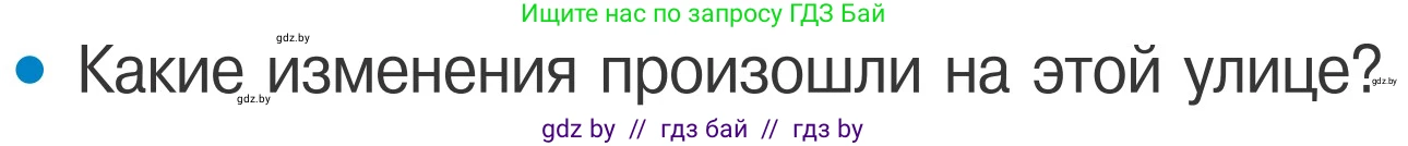 Обж, 4 класс Учебник, авторы: Загвоздкина Татьяна Викторовна, Одновол Людмила Алексеевна, Яковлева Наталья Николаевна, издательство Национальный институт образования, Минск, 2008, жёлтого цвета, страница 6, номер 2, Условие