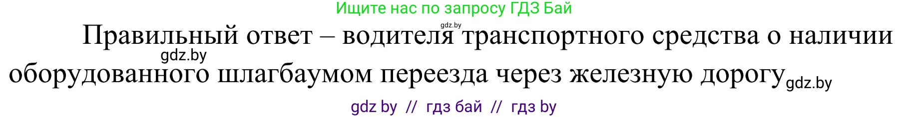 Обж, 4 класс Учебник, авторы: Загвоздкина Татьяна Викторовна, Одновол Людмила Алексеевна, Яковлева Наталья Николаевна, издательство Национальный институт образования, Минск, 2008, жёлтого цвета, страница 31, номер 9, Решение