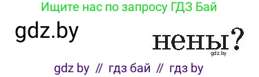Обж, 5-6 класс Учебник, автор: Фатин Сергей Брониславович, издательство Адукацыя i выхаванне, Минск, красного цвета, страница 62, номер 5, Условие (продолжение 2)