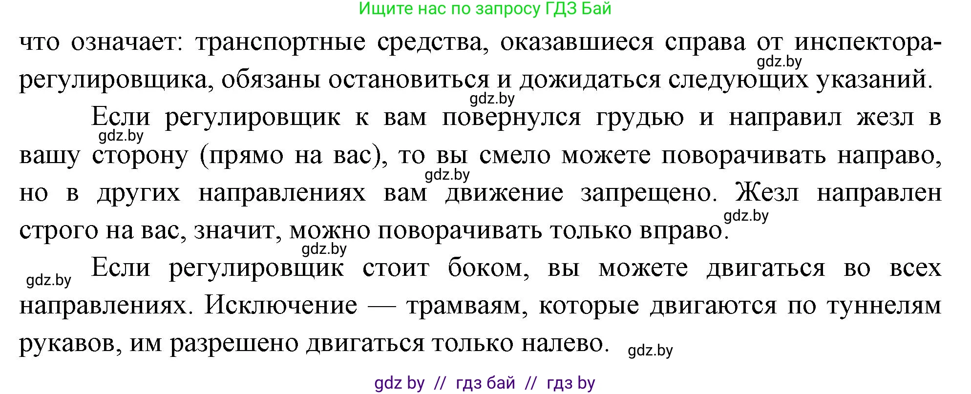 Обж, 5-6 класс Учебник, автор: Фатин Сергей Брониславович, издательство Адукацыя i выхаванне, Минск, красного цвета, страница 31, номер 3, Решение (продолжение 2)