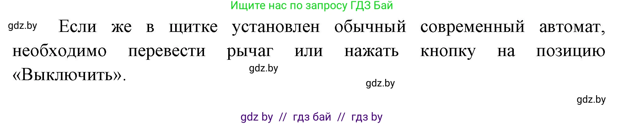 Обж, 5-6 класс Учебник, автор: Фатин Сергей Брониславович, издательство Адукацыя i выхаванне, Минск, красного цвета, страница 47, номер 5, Решение (продолжение 2)