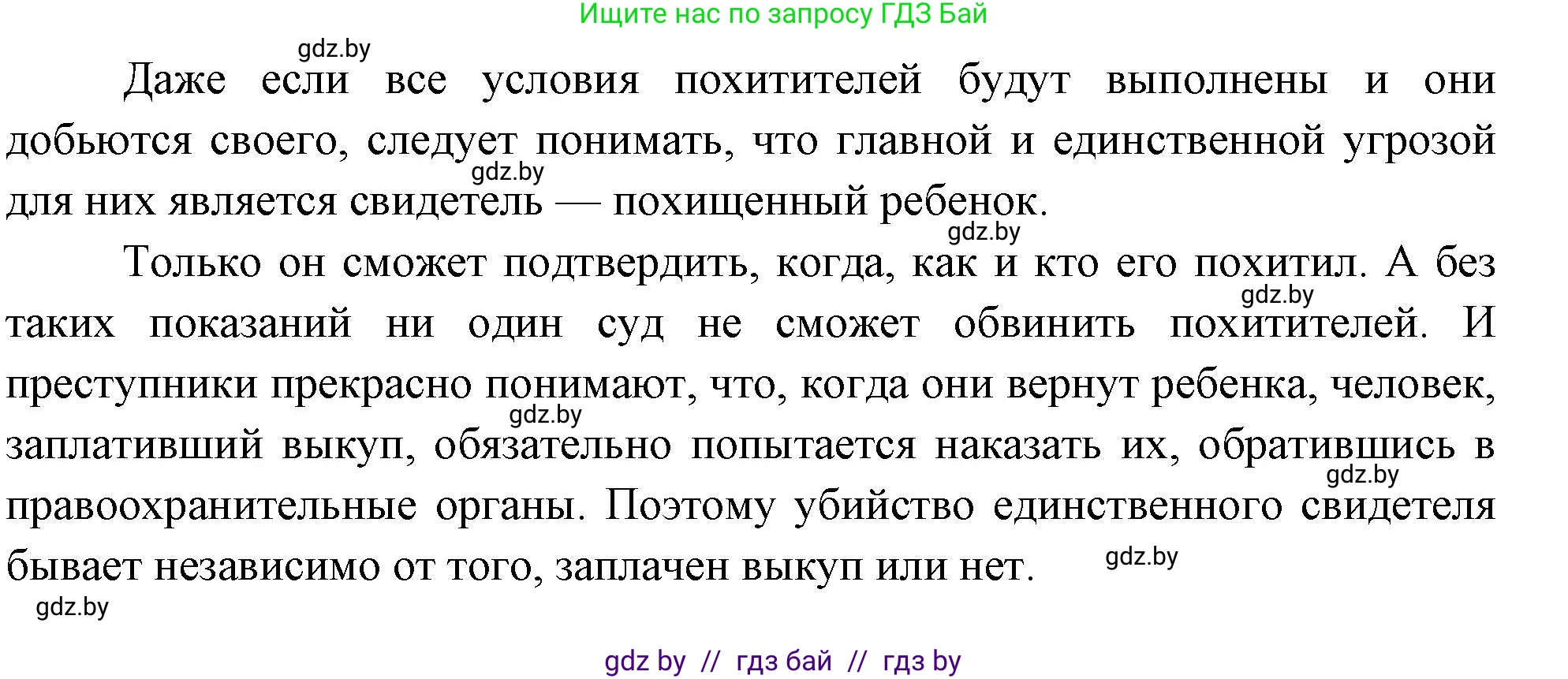 Обж, 5-6 класс Учебник, автор: Фатин Сергей Брониславович, издательство Адукацыя i выхаванне, Минск, красного цвета, страница 68, номер 3, Решение (продолжение 2)