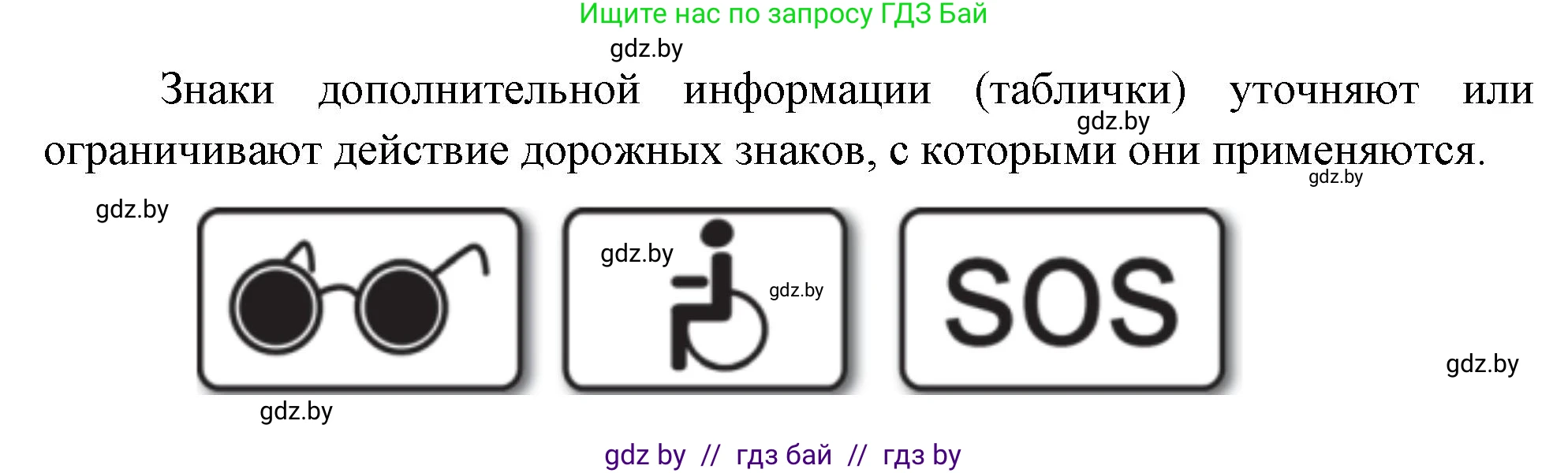 Обж, 5-6 класс Учебник, автор: Фатин Сергей Брониславович, издательство Адукацыя i выхаванне, Минск, красного цвета, страница 102, номер 4, Решение (продолжение 4)