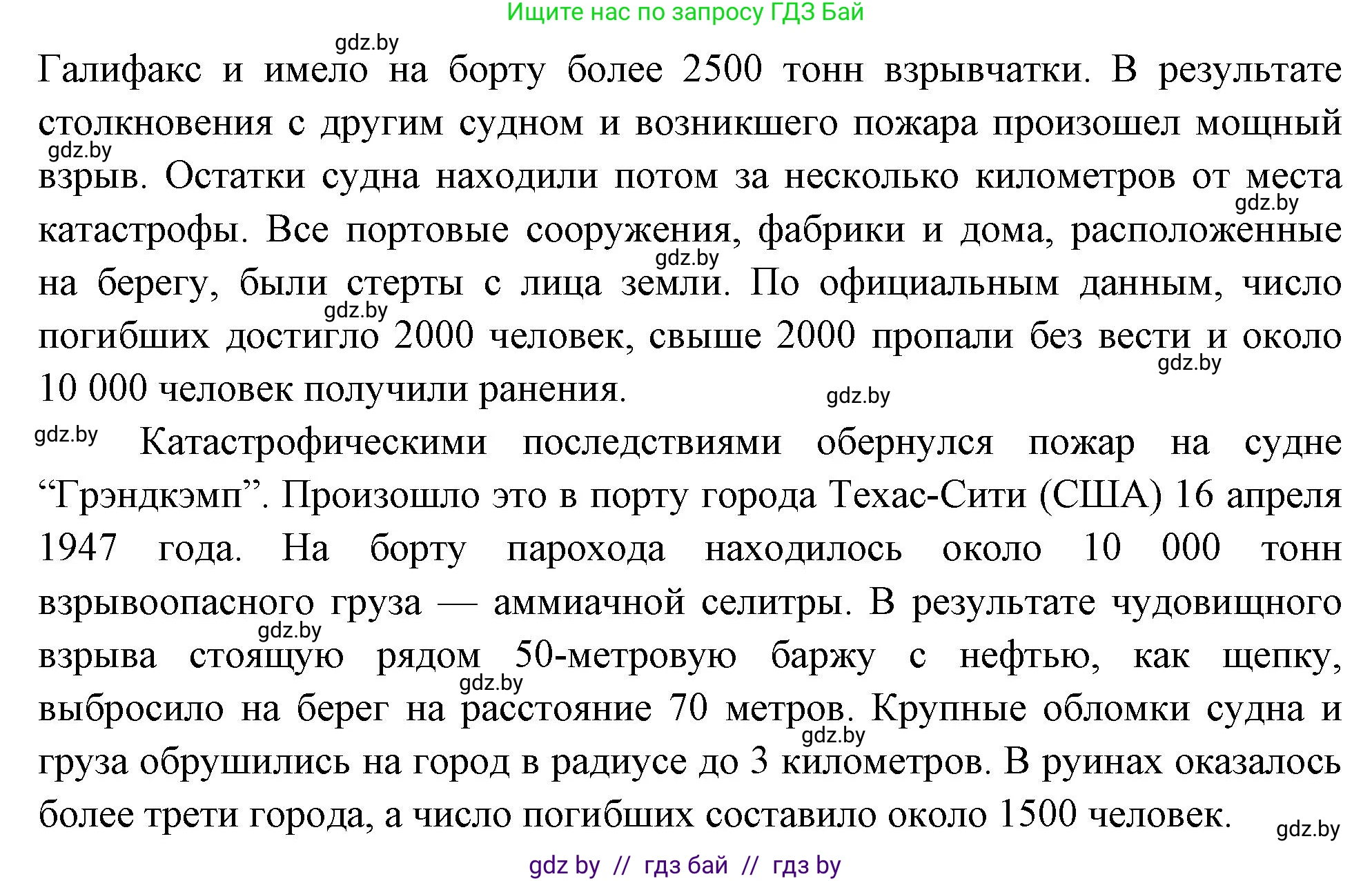 Обж, 5-6 класс Учебник, автор: Фатин Сергей Брониславович, издательство Адукацыя i выхаванне, Минск, красного цвета, страница 108, номер 4, Решение (продолжение 2)