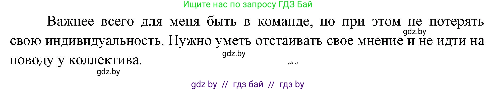 Обж, 5-6 класс Учебник, автор: Фатин Сергей Брониславович, издательство Адукацыя i выхаванне, Минск, красного цвета, страница 142, номер 3, Решение (продолжение 2)