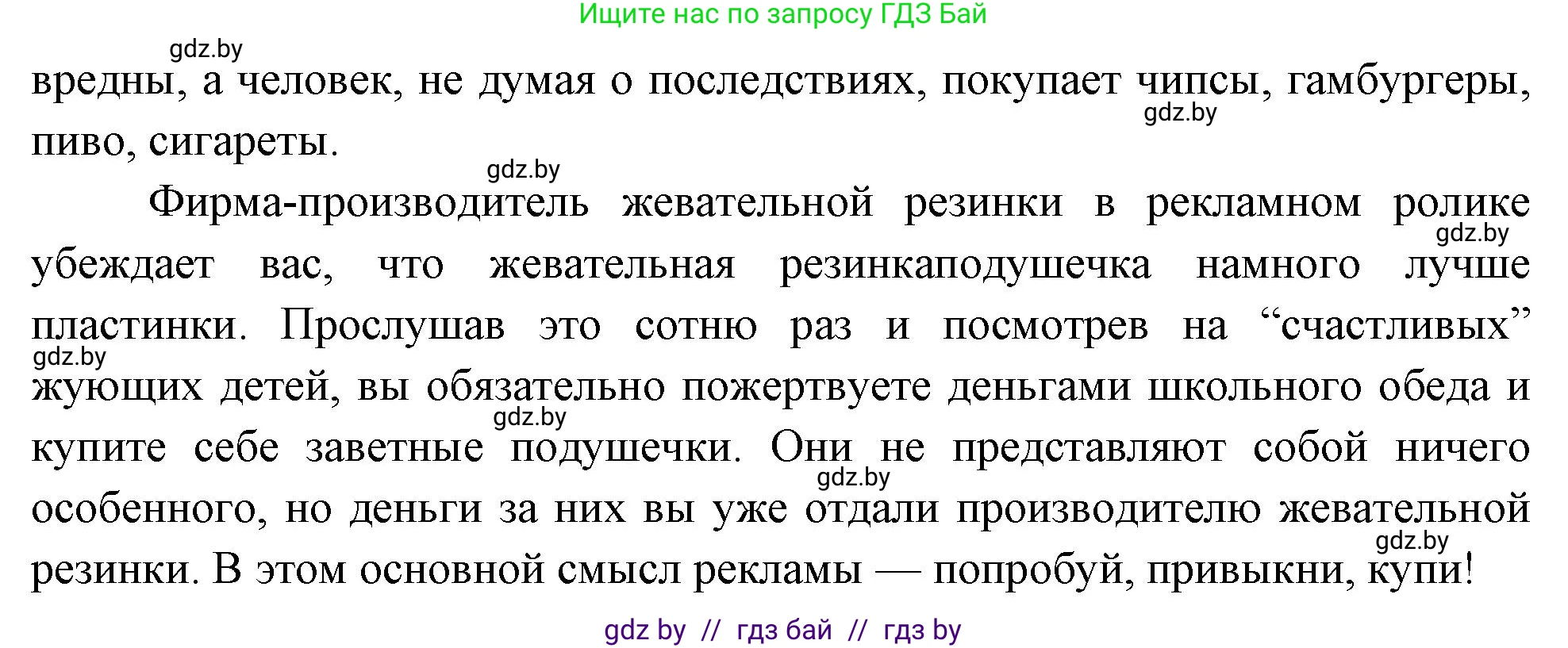 Обж, 5-6 класс Учебник, автор: Фатин Сергей Брониславович, издательство Адукацыя i выхаванне, Минск, красного цвета, страница 157, номер 5, Решение (продолжение 2)
