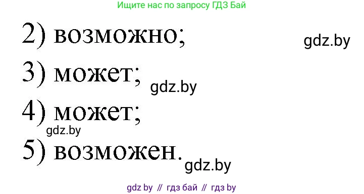 Обж, 5 класс рабочая тетрадь, авторы: Гамолко Сергей Николаевич, Занимон Александр Яковлевич, Мишкевич Михаил Константинович, Сушко Анатолий Анатольевич, издательство Аверсэв, Минск, 2018, зелёного цвета, страница 10, номер 5, Решение (продолжение 2)