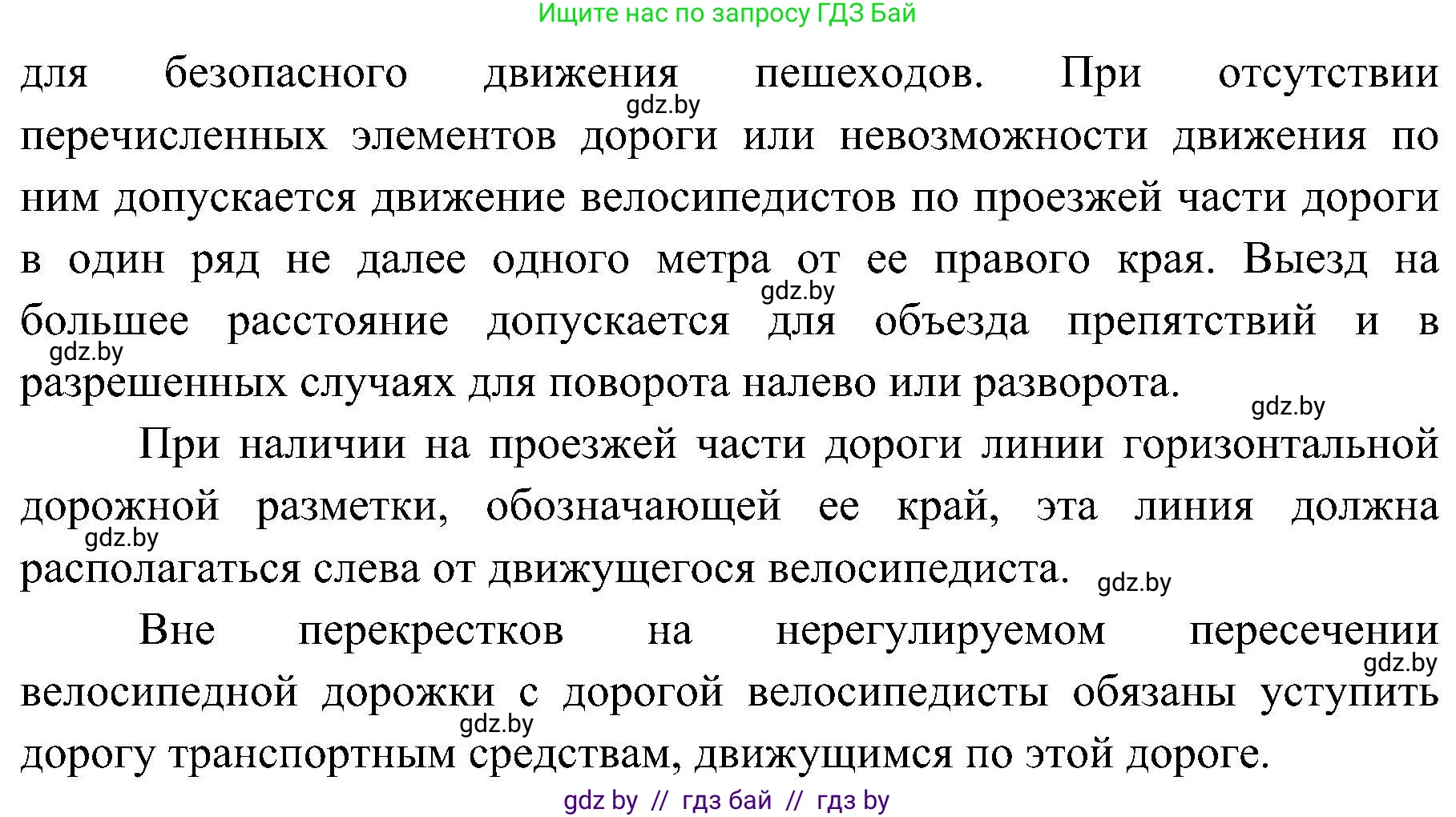 Обж, 7-8 класс Учебник, автор: Мишкевич Михаил Константинович, издательство Национальный институт образования, Минск, 2009, страница 22, номер 5, Решение (продолжение 2)