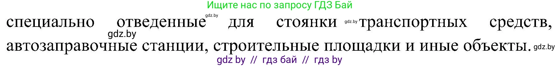 Обж, 7-8 класс Учебник, автор: Мишкевич Михаил Константинович, издательство Национальный институт образования, Минск, 2009, страница 28, номер 3, Решение (продолжение 2)