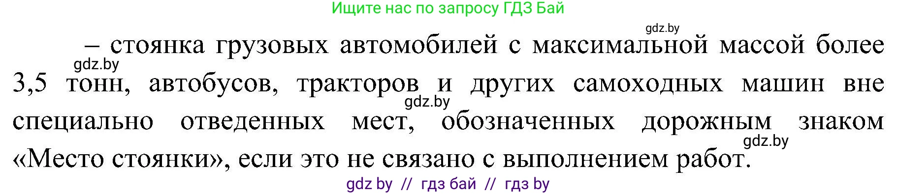 Обж, 7-8 класс Учебник, автор: Мишкевич Михаил Константинович, издательство Национальный институт образования, Минск, 2009, страница 29, номер 5, Решение (продолжение 2)
