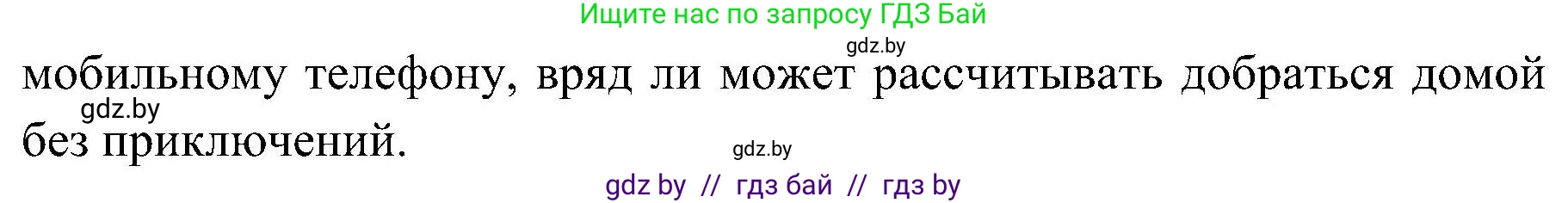 Обж, 7-8 класс Учебник, автор: Мишкевич Михаил Константинович, издательство Национальный институт образования, Минск, 2009, страница 59, номер 3, Решение (продолжение 2)