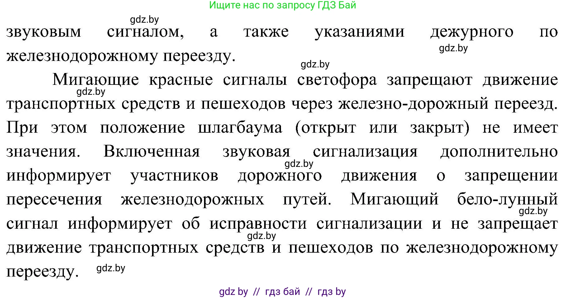Обж, 7-8 класс Учебник, автор: Мишкевич Михаил Константинович, издательство Национальный институт образования, Минск, 2009, страница 98, номер 3, Решение (продолжение 2)