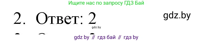 Обществоведение, 9 класс рабочая тетрадь, авторы: Кушнер Надежда Васильевна, Полейко Елена Александровна, Бернат Ирина Петровна, Гламбоцкий Пётр Михайлович, издательство Аверсэв, Минск, 2021, голубого цвета, страница 4, номер 2, Решение