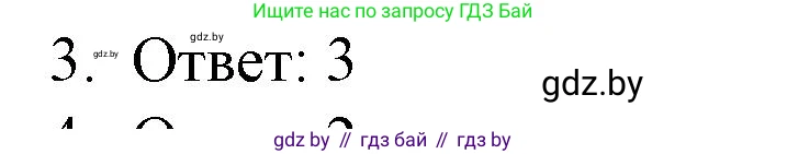 Обществоведение, 9 класс рабочая тетрадь, авторы: Кушнер Надежда Васильевна, Полейко Елена Александровна, Бернат Ирина Петровна, Гламбоцкий Пётр Михайлович, издательство Аверсэв, Минск, 2021, голубого цвета, страница 4, номер 3, Решение
