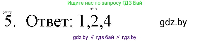 Обществоведение, 9 класс рабочая тетрадь, авторы: Кушнер Надежда Васильевна, Полейко Елена Александровна, Бернат Ирина Петровна, Гламбоцкий Пётр Михайлович, издательство Аверсэв, Минск, 2021, голубого цвета, страница 4, номер 5, Решение
