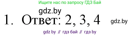 Обществоведение, 9 класс рабочая тетрадь, авторы: Кушнер Надежда Васильевна, Полейко Елена Александровна, Бернат Ирина Петровна, Гламбоцкий Пётр Михайлович, издательство Аверсэв, Минск, 2021, голубого цвета, страница 8, номер 1, Решение