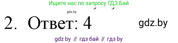 Обществоведение, 9 класс рабочая тетрадь, авторы: Кушнер Надежда Васильевна, Полейко Елена Александровна, Бернат Ирина Петровна, Гламбоцкий Пётр Михайлович, издательство Аверсэв, Минск, 2021, голубого цвета, страница 8, номер 2, Решение