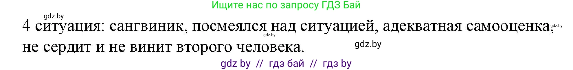 Обществоведение, 9 класс рабочая тетрадь, авторы: Кушнер Надежда Васильевна, Полейко Елена Александровна, Бернат Ирина Петровна, Гламбоцкий Пётр Михайлович, издательство Аверсэв, Минск, 2021, голубого цвета, страница 24, номер 2, Решение (продолжение 2)