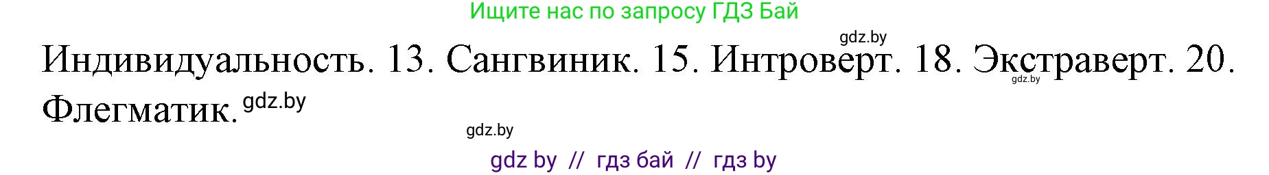 Обществоведение, 9 класс рабочая тетрадь, авторы: Кушнер Надежда Васильевна, Полейко Елена Александровна, Бернат Ирина Петровна, Гламбоцкий Пётр Михайлович, издательство Аверсэв, Минск, 2021, голубого цвета, страница 26, номер 4, Решение (продолжение 2)