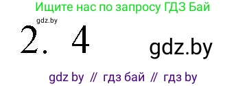 Обществоведение, 9 класс рабочая тетрадь, авторы: Кушнер Надежда Васильевна, Полейко Елена Александровна, Бернат Ирина Петровна, Гламбоцкий Пётр Михайлович, издательство Аверсэв, Минск, 2021, голубого цвета, страница 20, номер 2, Решение