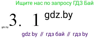 Обществоведение, 9 класс рабочая тетрадь, авторы: Кушнер Надежда Васильевна, Полейко Елена Александровна, Бернат Ирина Петровна, Гламбоцкий Пётр Михайлович, издательство Аверсэв, Минск, 2021, голубого цвета, страница 20, номер 3, Решение