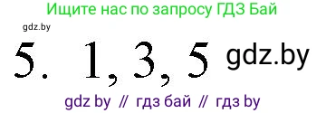 Обществоведение, 9 класс рабочая тетрадь, авторы: Кушнер Надежда Васильевна, Полейко Елена Александровна, Бернат Ирина Петровна, Гламбоцкий Пётр Михайлович, издательство Аверсэв, Минск, 2021, голубого цвета, страница 20, номер 5, Решение