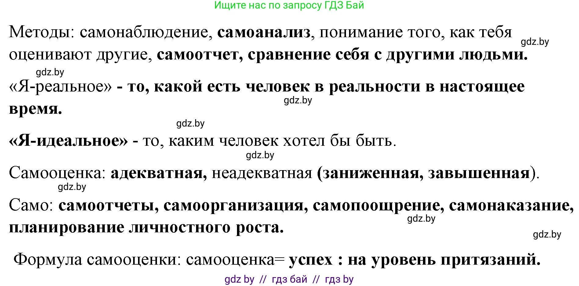 Обществоведение, 9 класс рабочая тетрадь, авторы: Кушнер Надежда Васильевна, Полейко Елена Александровна, Бернат Ирина Петровна, Гламбоцкий Пётр Михайлович, издательство Аверсэв, Минск, 2021, голубого цвета, страница 21, номер 8, Решение (продолжение 2)