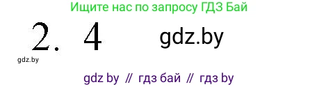 Обществоведение, 9 класс рабочая тетрадь, авторы: Кушнер Надежда Васильевна, Полейко Елена Александровна, Бернат Ирина Петровна, Гламбоцкий Пётр Михайлович, издательство Аверсэв, Минск, 2021, голубого цвета, страница 28, номер 2, Решение