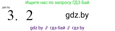 Обществоведение, 9 класс рабочая тетрадь, авторы: Кушнер Надежда Васильевна, Полейко Елена Александровна, Бернат Ирина Петровна, Гламбоцкий Пётр Михайлович, издательство Аверсэв, Минск, 2021, голубого цвета, страница 28, номер 3, Решение