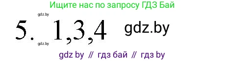 Обществоведение, 9 класс рабочая тетрадь, авторы: Кушнер Надежда Васильевна, Полейко Елена Александровна, Бернат Ирина Петровна, Гламбоцкий Пётр Михайлович, издательство Аверсэв, Минск, 2021, голубого цвета, страница 28, номер 5, Решение