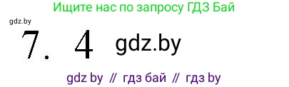 Обществоведение, 9 класс рабочая тетрадь, авторы: Кушнер Надежда Васильевна, Полейко Елена Александровна, Бернат Ирина Петровна, Гламбоцкий Пётр Михайлович, издательство Аверсэв, Минск, 2021, голубого цвета, страница 28, номер 7, Решение