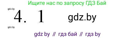 Обществоведение, 9 класс рабочая тетрадь, авторы: Кушнер Надежда Васильевна, Полейко Елена Александровна, Бернат Ирина Петровна, Гламбоцкий Пётр Михайлович, издательство Аверсэв, Минск, 2021, голубого цвета, страница 32, номер 4, Решение