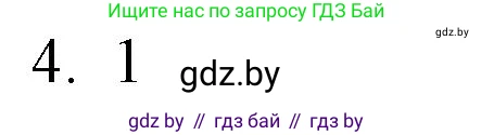 Обществоведение, 9 класс рабочая тетрадь, авторы: Кушнер Надежда Васильевна, Полейко Елена Александровна, Бернат Ирина Петровна, Гламбоцкий Пётр Михайлович, издательство Аверсэв, Минск, 2021, голубого цвета, страница 36, номер 4, Решение