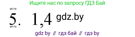 Обществоведение, 9 класс рабочая тетрадь, авторы: Кушнер Надежда Васильевна, Полейко Елена Александровна, Бернат Ирина Петровна, Гламбоцкий Пётр Михайлович, издательство Аверсэв, Минск, 2021, голубого цвета, страница 36, номер 5, Решение