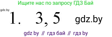 Обществоведение, 9 класс рабочая тетрадь, авторы: Кушнер Надежда Васильевна, Полейко Елена Александровна, Бернат Ирина Петровна, Гламбоцкий Пётр Михайлович, издательство Аверсэв, Минск, 2021, голубого цвета, страница 40, номер 1, Решение